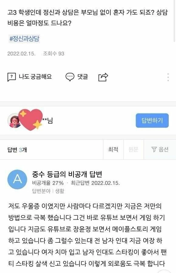 의외로 우울증의 심각성을 알린 짤_1.jpg