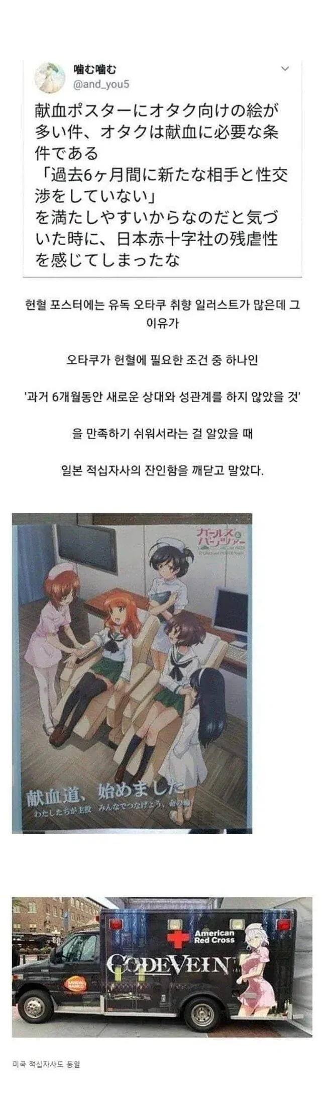 일본 헌혈 포스터에 10덕스로운게 많은 이유_1.webp