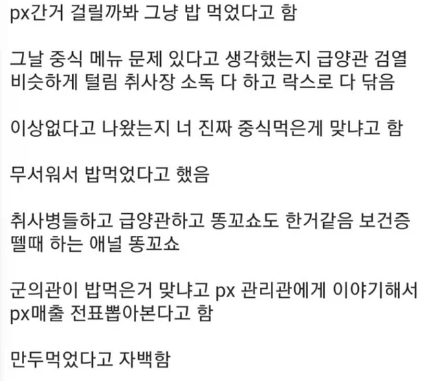군대에서 냉동만두 먹다가 영창 갈뻔함.jpg_3.webp