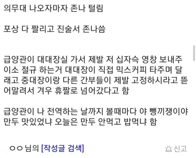 군대에서 냉동만두 먹다가 영창 갈뻔함.jpg_4.webp