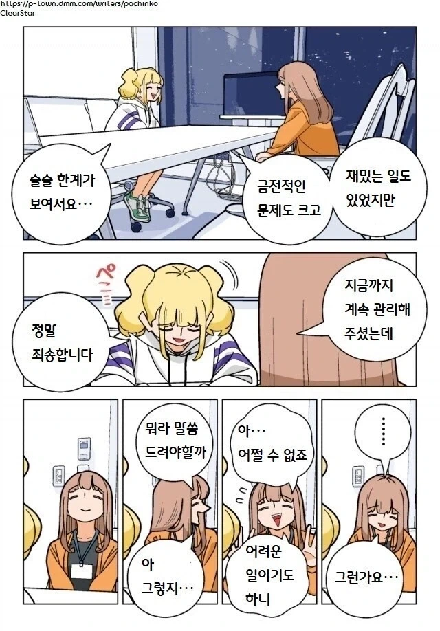 사회생활 중수 이상_2.webp
