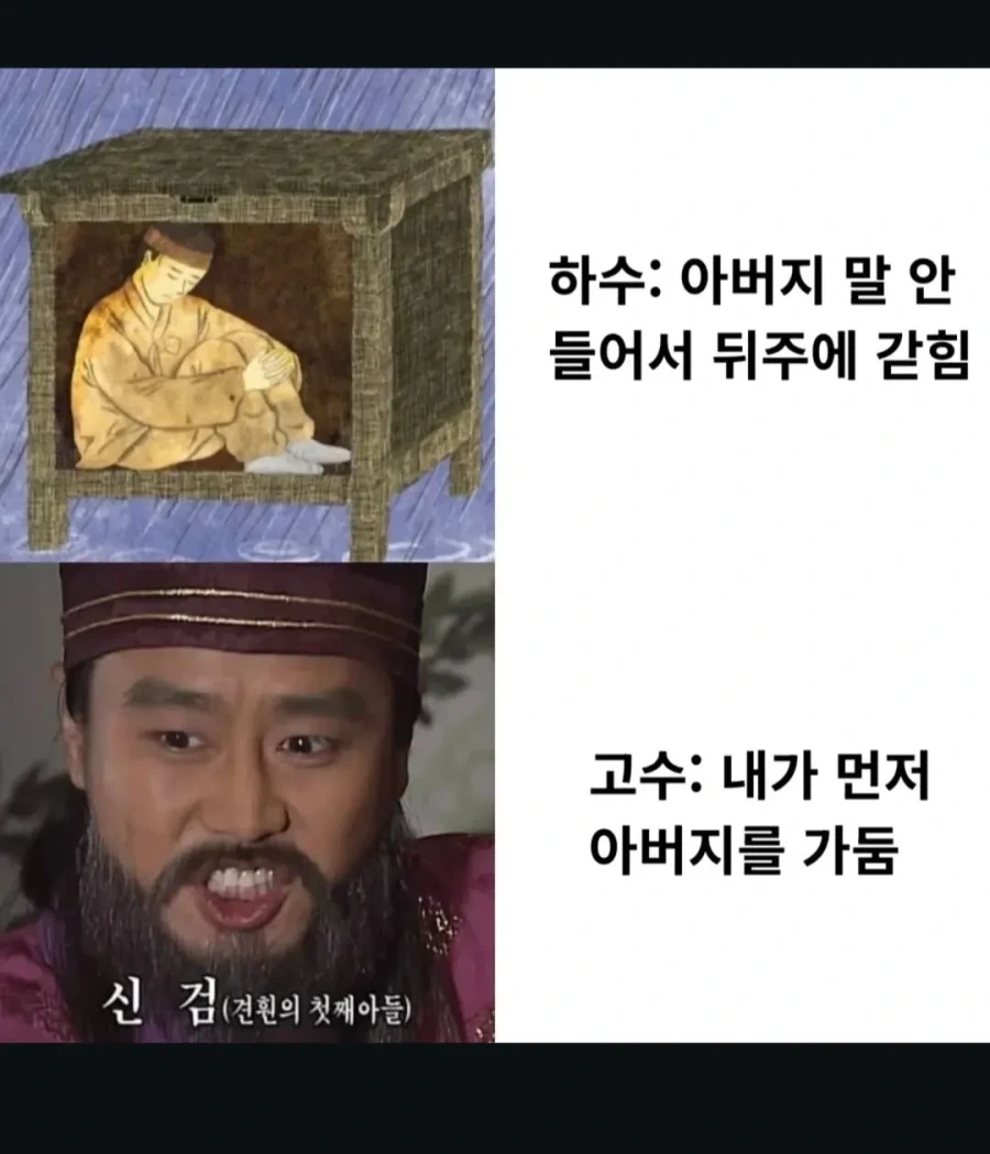 하수와 고수.jpg_1.webp