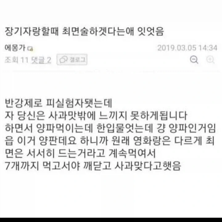 의외로 머리 좋으면 잘걸리는거_1.webp