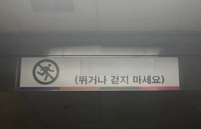 바보같지만 따져보면 이해가는 안내문_2.webp