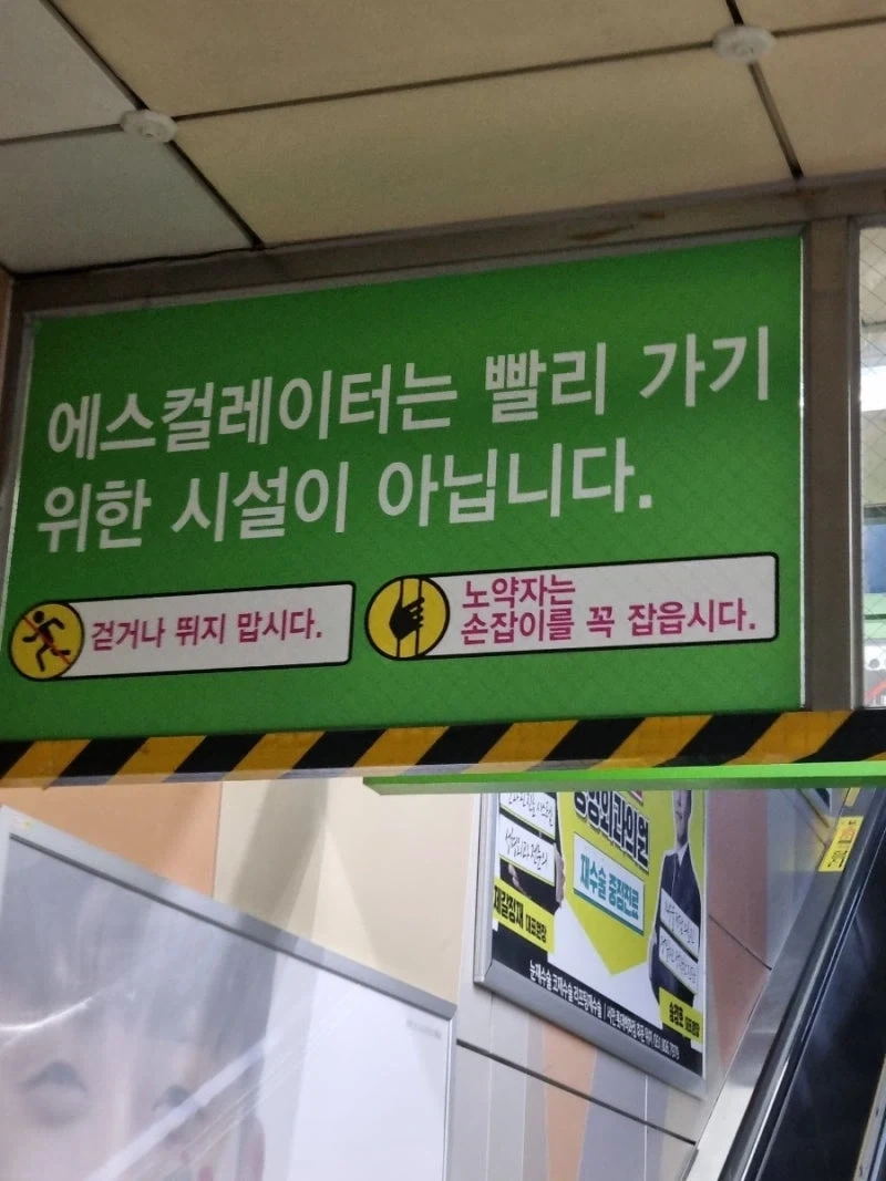 바보같지만 따져보면 이해가는 안내문_4.webp