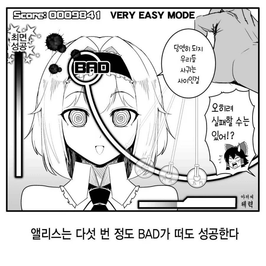 오히려 실패를 보려하는 경우_1.webp
