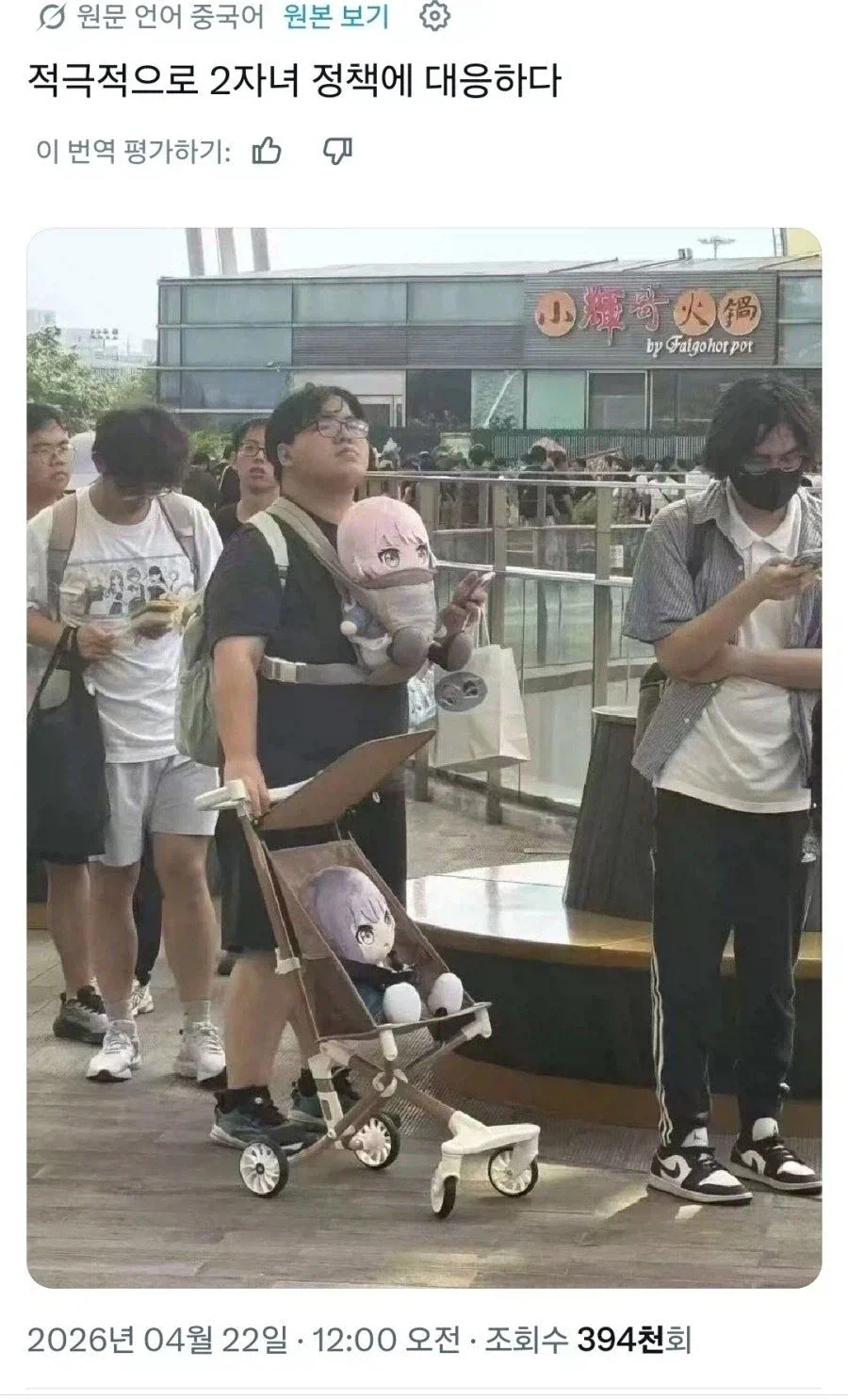 중국의 2자녀 정책에 대응하는 오타쿠_1.webp