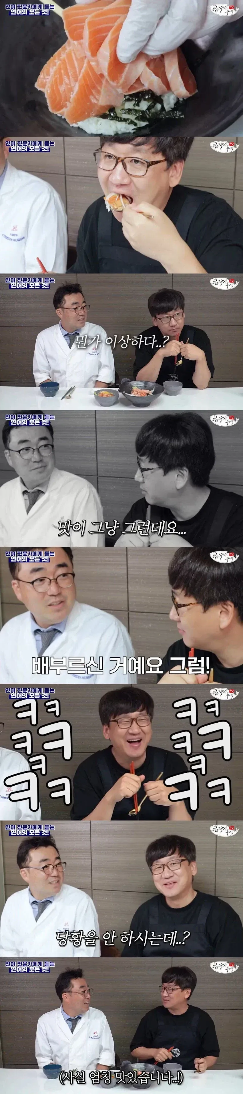 맛 없다고 했을때 베테랑 사장님 반응_1.webp