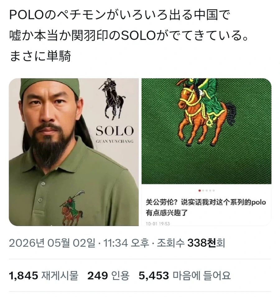 대륙의 폴로 티셔츠.x_1.webp