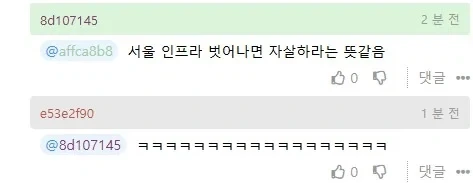 부모가 가난한데 서울에 태어난 자식은 저주다._2.webp
