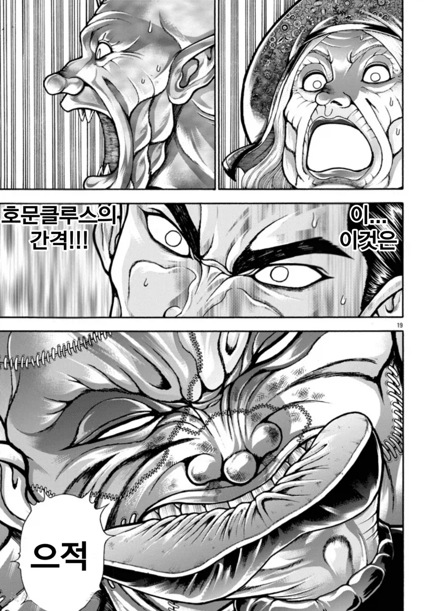 바키)이세계 레츠 카이오 관련 잘모르는거_2.webp