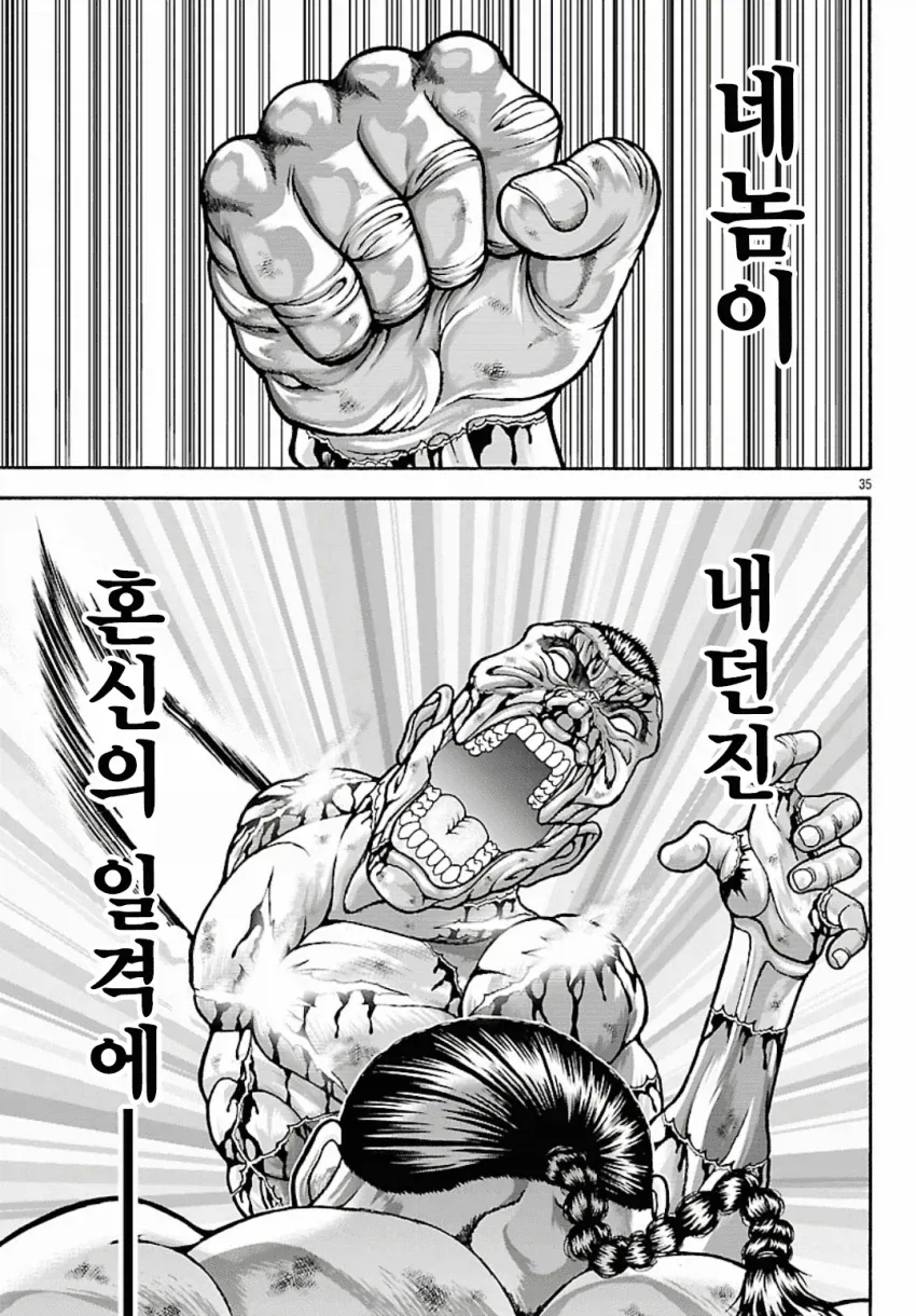 바키)이세계 레츠 카이오 관련 잘모르는거_6.webp