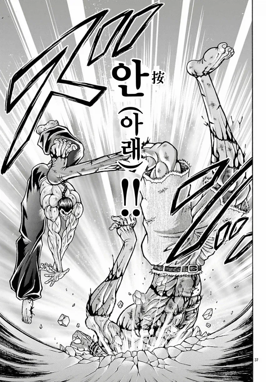바키)이세계 레츠 카이오 관련 잘모르는거_8.webp