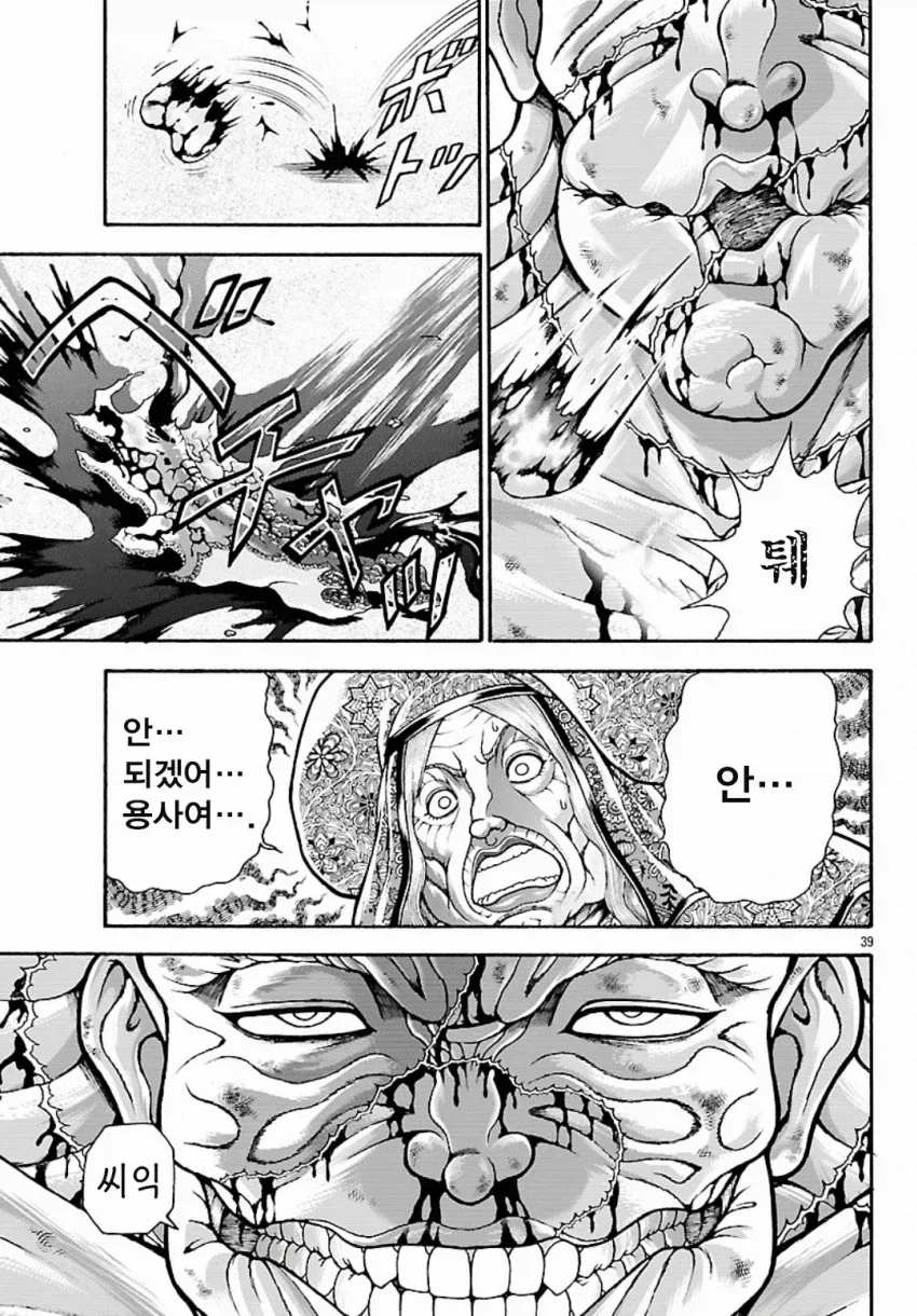 바키)이세계 레츠 카이오 관련 잘모르는거_10.webp
