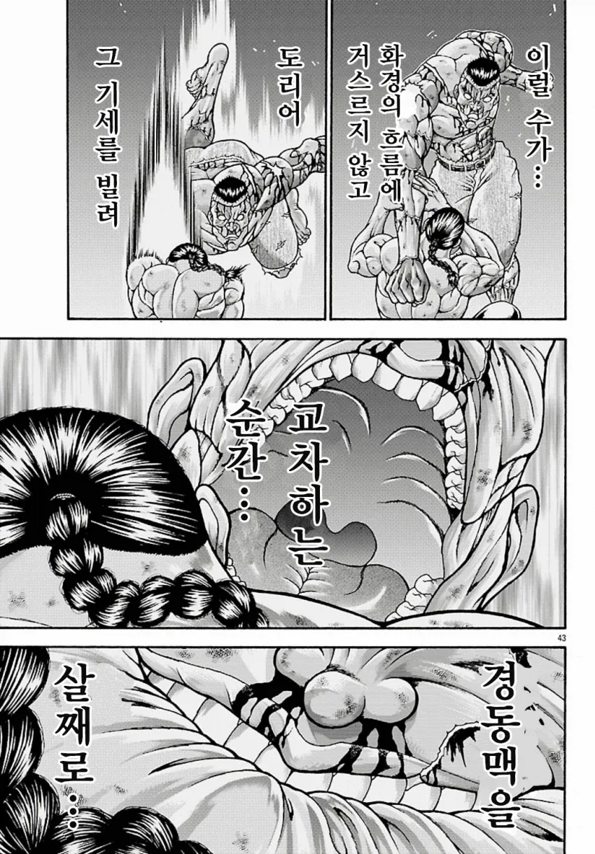 바키)이세계 레츠 카이오 관련 잘모르는거_11.webp