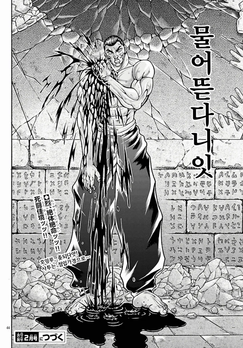 바키)이세계 레츠 카이오 관련 잘모르는거_12.webp