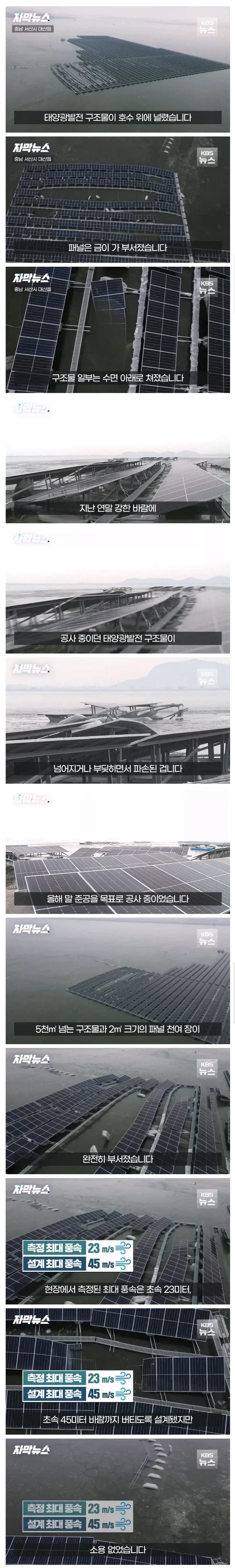 수상 태양광 발전기술이 앞으로도 메이저 기술이 될 수 없는 이유_1.webp