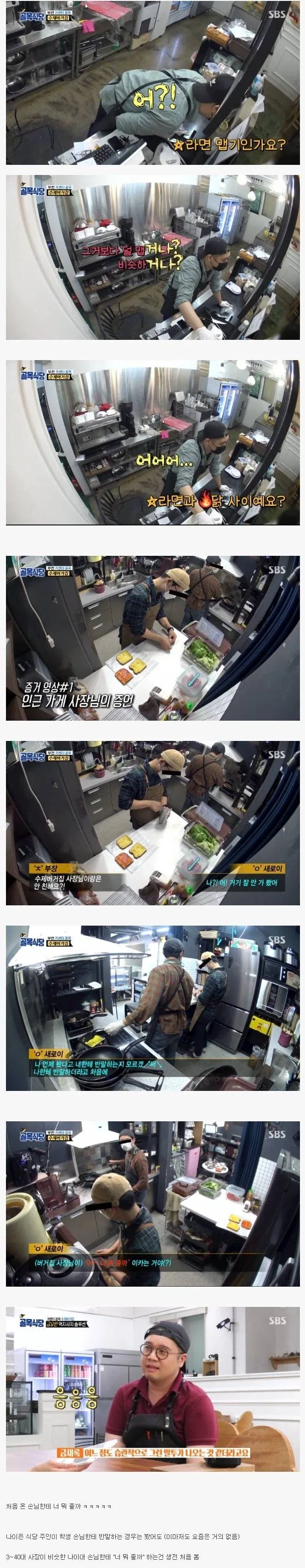 가게 사장이 초면에 손님한테 반말하는경우_1.webp