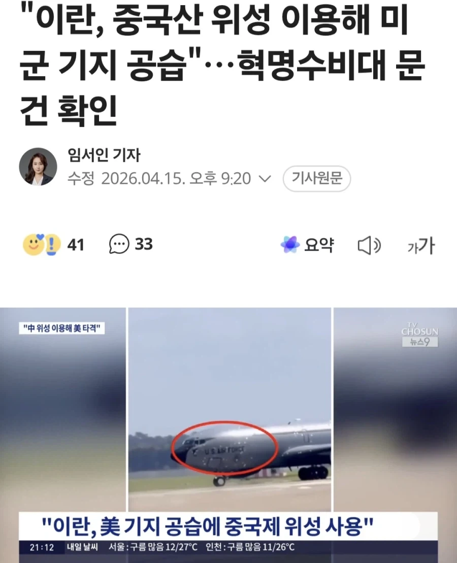 이란이 주변 미군기지를 박살낼수 있었던 비결.jpg_1.webp