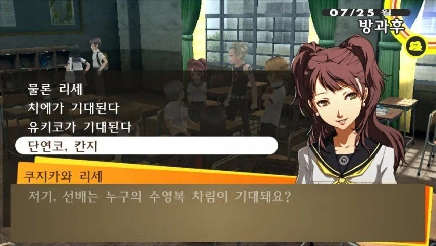 페르소나4) 대부분의 플레이어들이 골랐다는 선택지.jpg_1.webp