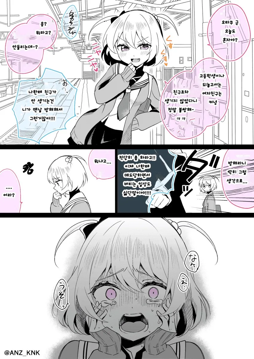 멘탈 박살난 메스가키_2.png