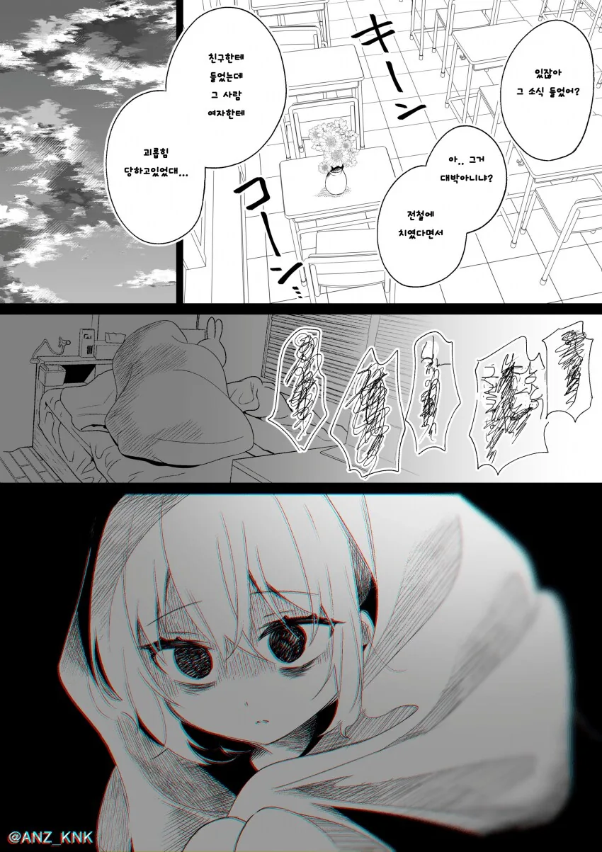 멘탈 박살난 메스가키_3.png
