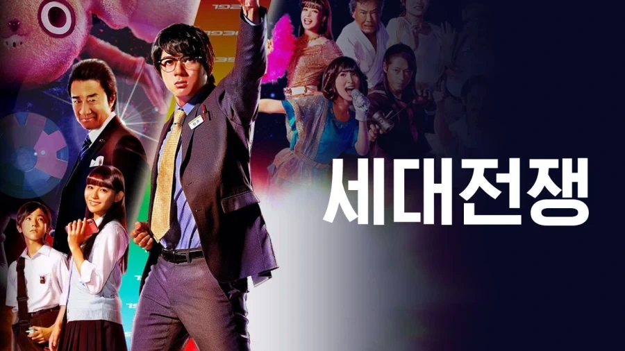 세대별로 싸우면 재밌겠다고 생각했는데_1.webp