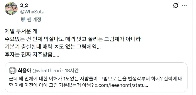 가끔보이는 저주받은 그림체.jpg_1.webp
