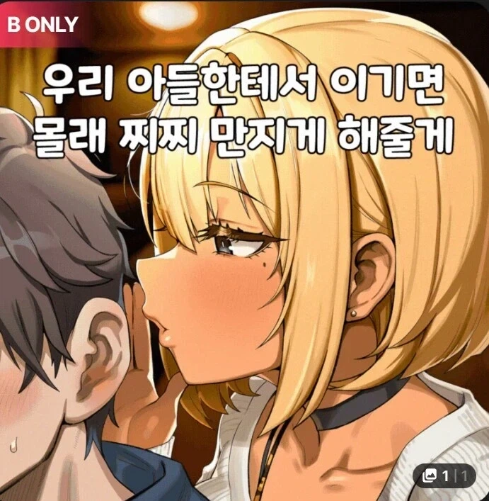 친구 엄마가 일진 출신이면 좋은점 특징_1.webp