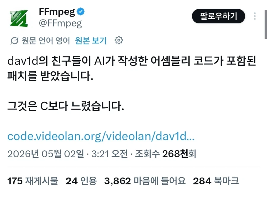 AI)FFMPEG에서 공개적으로 조리돌림해버린 한국인_2.webp