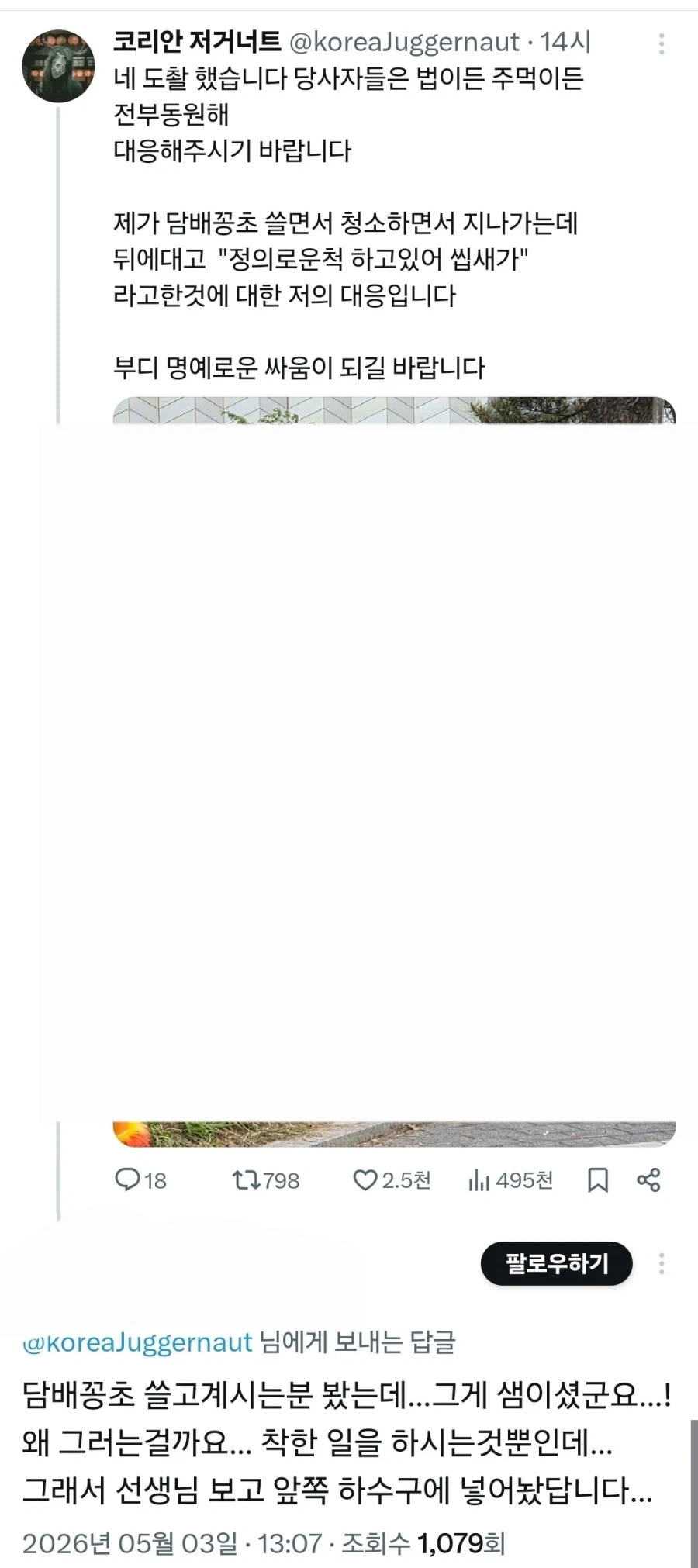 대환장의 코스판_1.webp