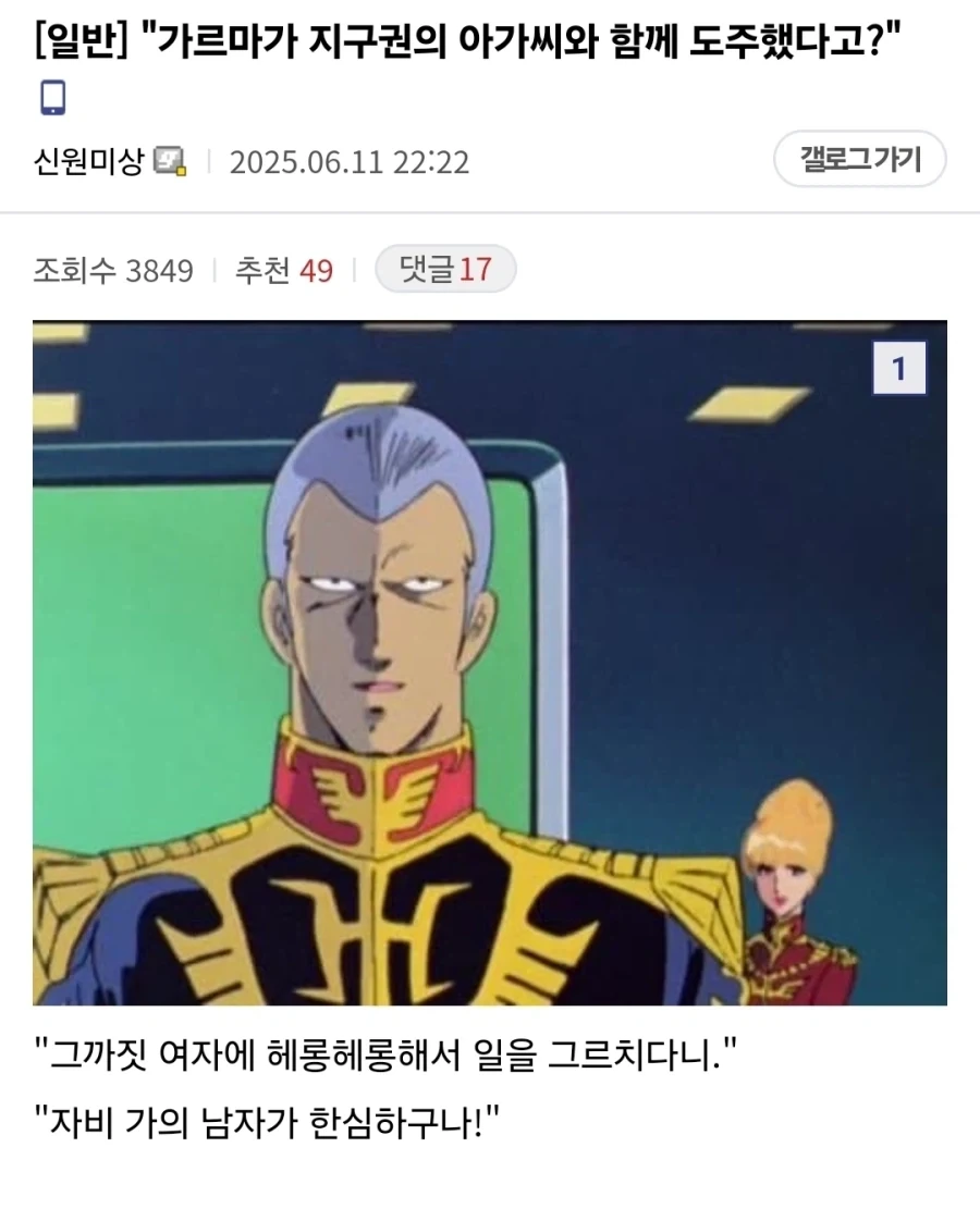 건담