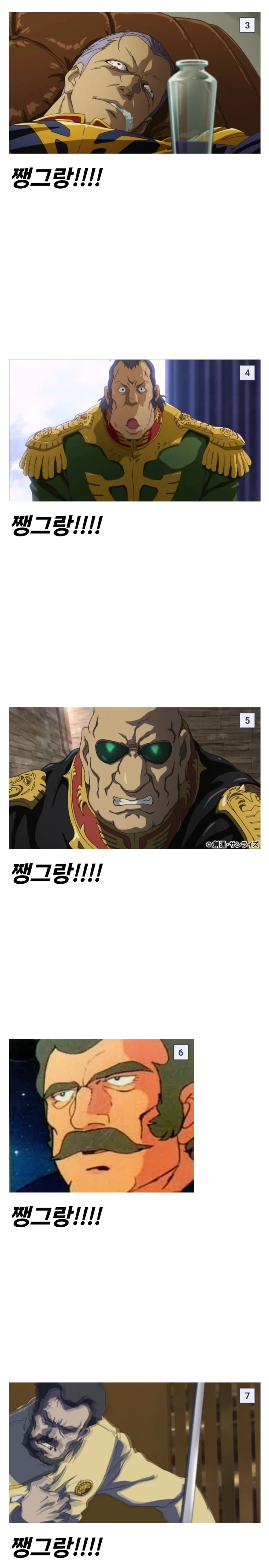 건담