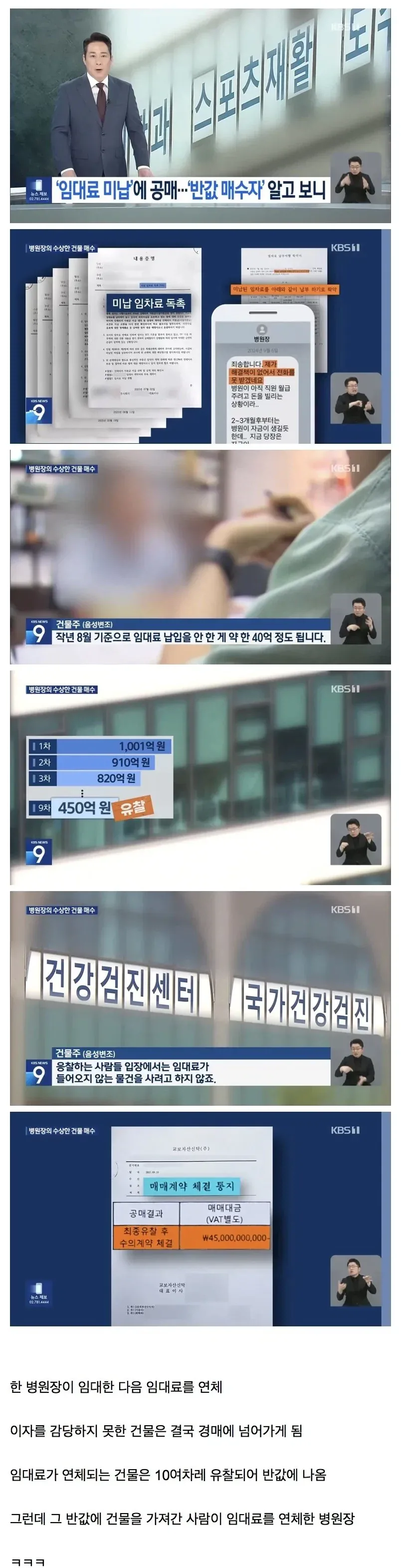 건물 싸게 사는법.jpg_1.webp