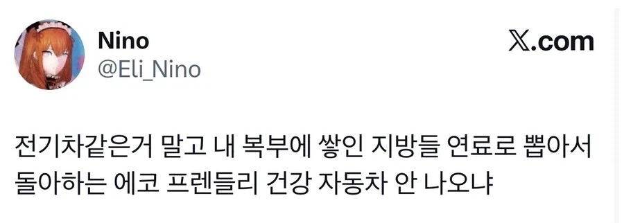 전기차보다 더 친환경적인 탈 것.jpg_1.webp