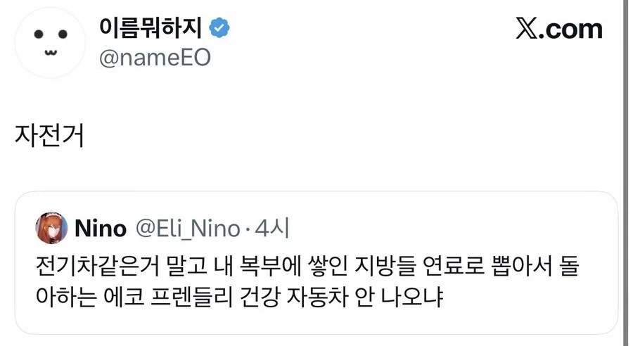 전기차보다 더 친환경적인 탈 것.jpg_2.webp