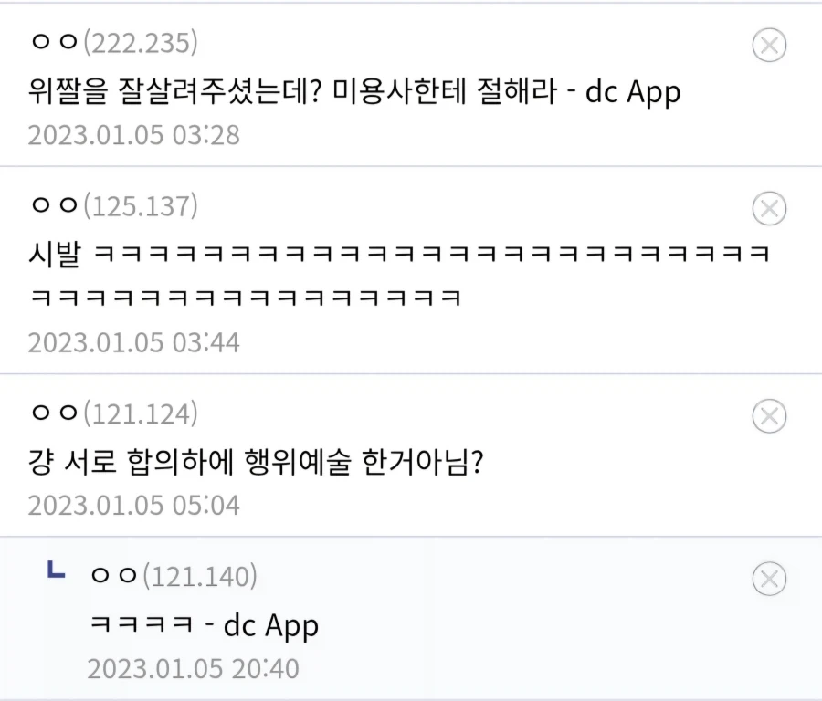 4만원 주고 커트한 머리.jpg_3.webp