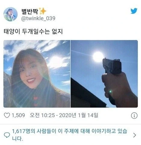 태양이 두개일수는 없지_1.webp