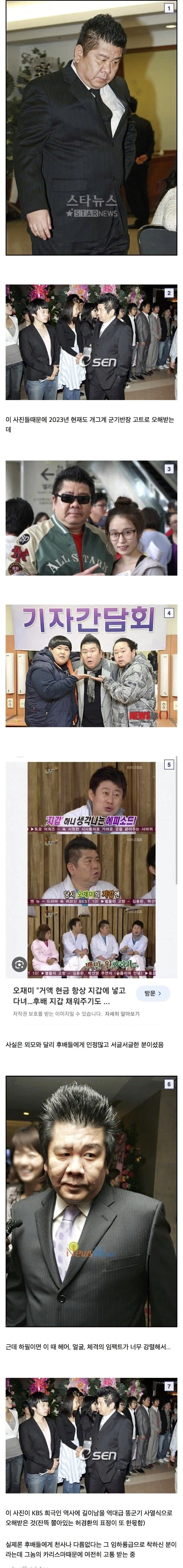외모 때문에 억울한 개그맨 원로_1.webp