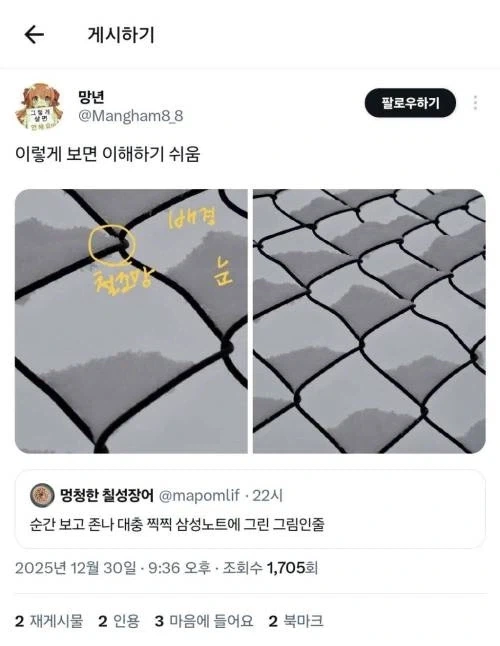이해하면 사진으로 보이는 짤ㄷㄷㄷㄷㄷ;;_2.webp