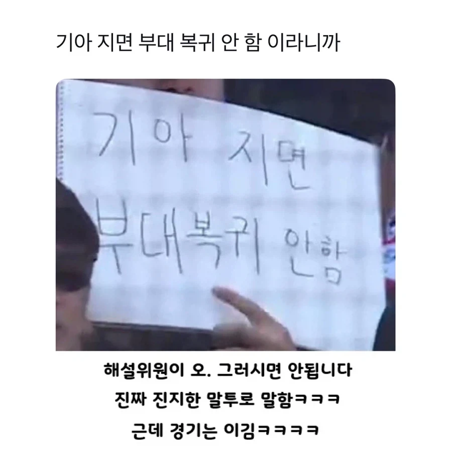 기아 지면 부대복귀 안함_1.webp