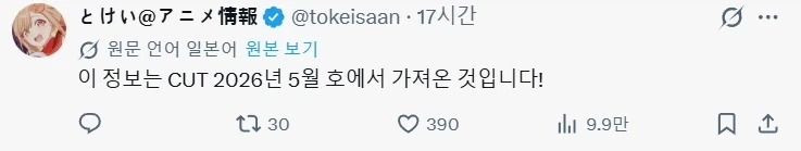 초카구야는 원래 배드엔딩으로 끝날예정이었다_2.webp