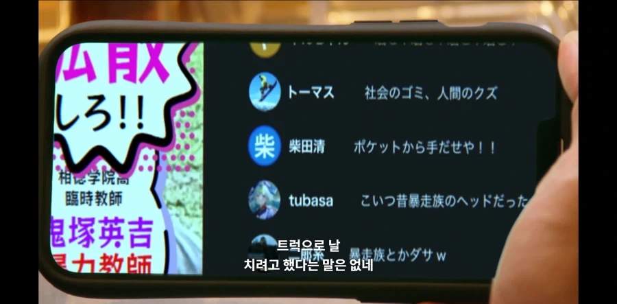 GTO 드라마판 오니즈카가 30번이나 짤린 이유_3.webp