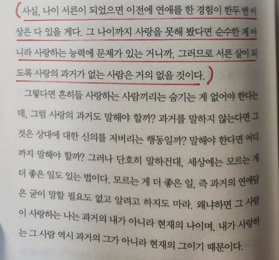30살인데 없으면 이상하다는 사회경험…jpg_1.webp