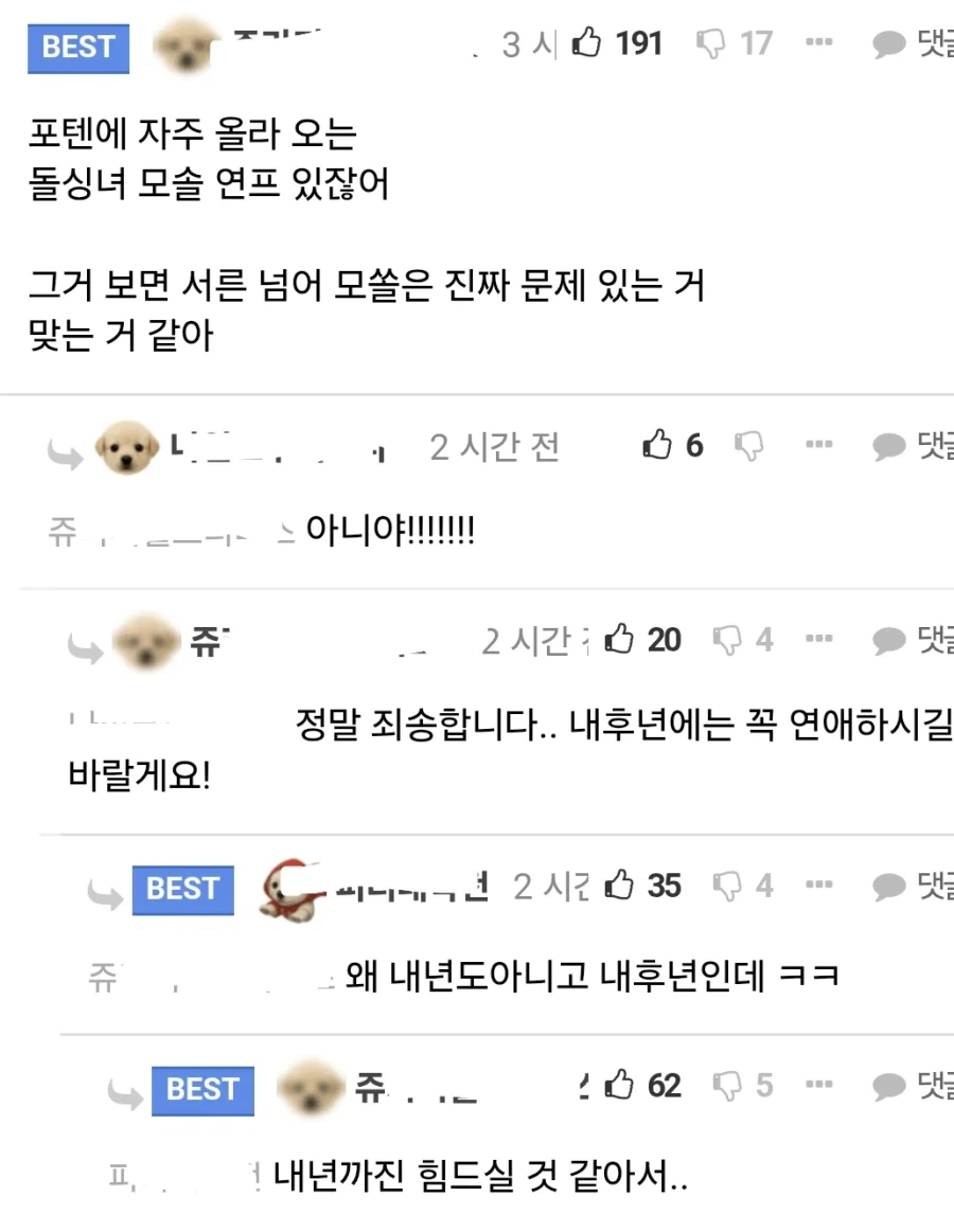 30살인데 없으면 이상하다는 사회경험…jpg_2.webp