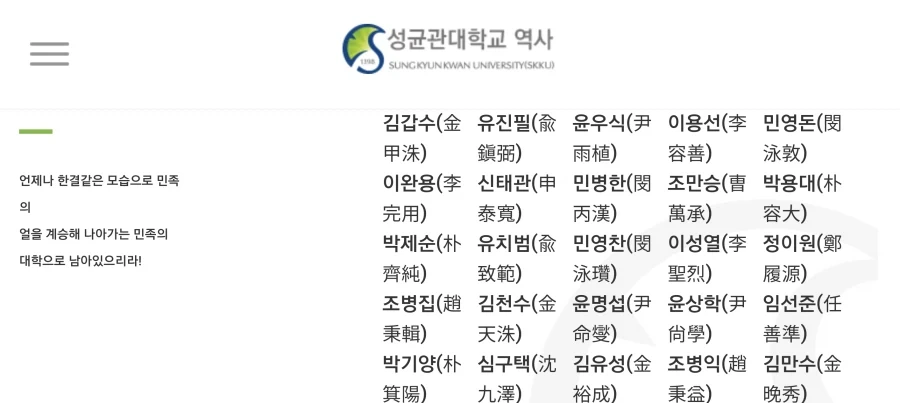 의외로 성균관대학교가 부정하지 않는거_1.webp