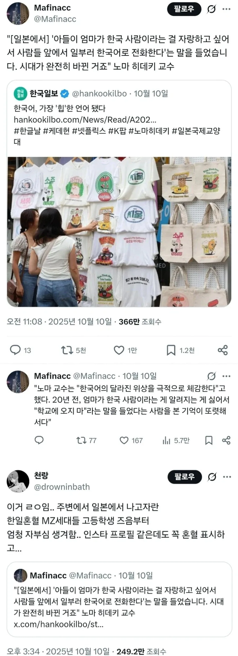 일본에 사는 젊은 한일혼혈인들.jpg_1.webp
