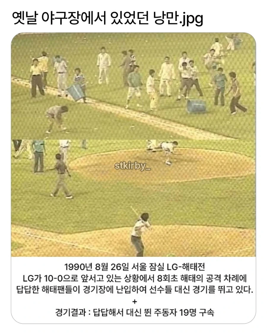36년전 잠실구장..._1.webp