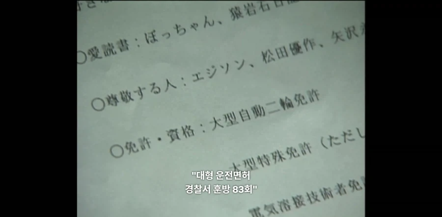 GTO 같은 교사가 현실에 없는 이유_2.webp