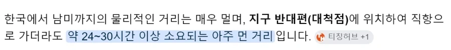 한국인이 물리적으로 가기 개빡센 나라들_2.webp